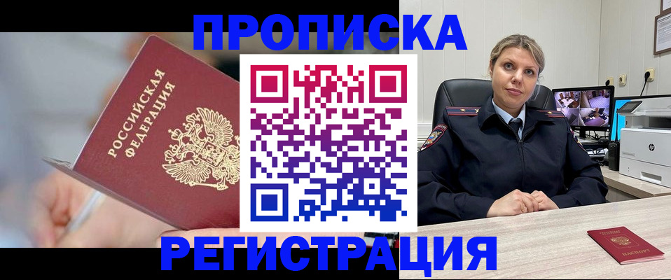 временная прописка в Сертолово