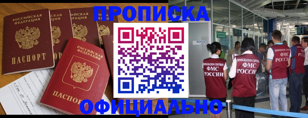 временная регистрация 2025 в Сертолово